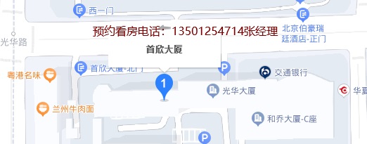 首欣大厦办公区